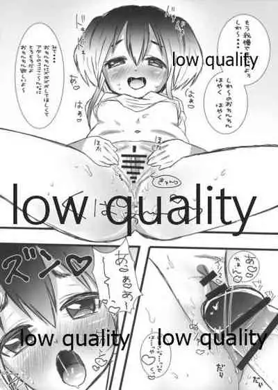 発情時津風ちゃんと甘やかし龍驤ちゃん