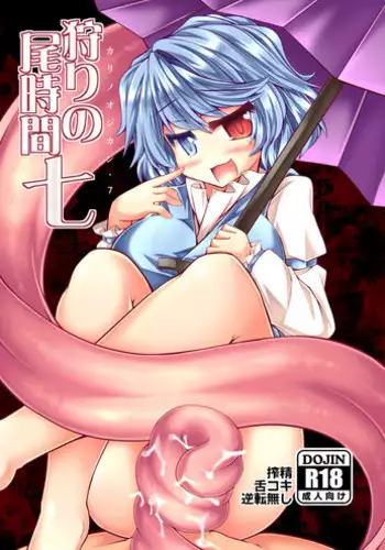 천사그녀 혹은 악마그녀