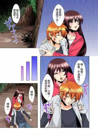 [Mima] Kon Nani Bikubiku Shiteru no ni… Shi nai no? - Ofuro de! Heya de! Living demo!? Aniki no Yome ni Iji rarete…- | 明明你的弟弟挺成這樣….還不上嗎？～在浴室！在房間！在客廳也是!?被老哥的妻子不斷地玩弄… Ch.1-18 [Chinese]