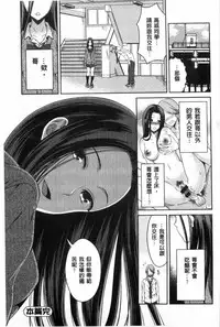 [Tamai Shikine] Shitagokoro Netorarete | 我的真心被寢取橫奪了 [Chinese]