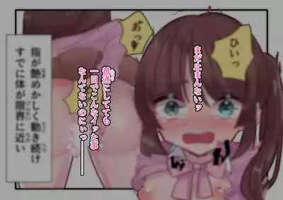 Kyousei Request Onanie