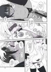 (C76) [Oretachi Misnon Ikka (Misnon the Great)] Tangential Episode (Muv-Luv Alternative: Total Eclipse)