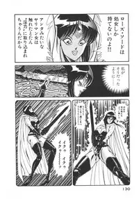 [Inui Haruka] Joousama Wars