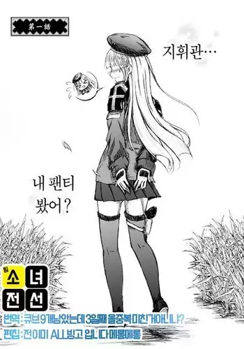 팬티전선 páncìqiánxiàn