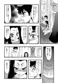 [Teruki Kuma] Osanaki Hana - Kami Haramishi Otome