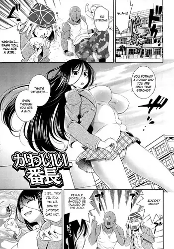 Nagasare Yasui Osananajimi