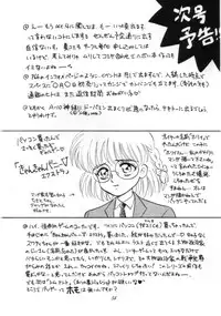 [Choujabaru Zekkouchou (Holly.J)] Muteki Bishoujo Shiryuu-chan 1~3 Soushuuhen (Saint Seiya) [Digital]