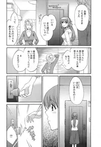 [Pon Takahanada] Love Gome!