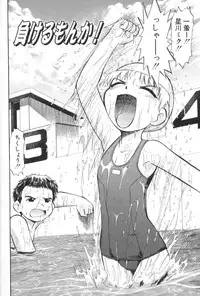 [Deep Purple'72] Ganbari Otome