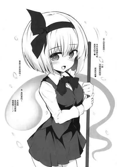 Juujun na Niwashi wa Osuki desu ka? - Do you Love Obedient Gardener?