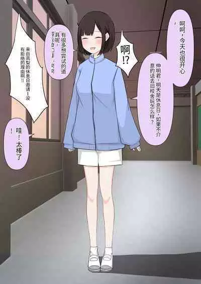 Class de Ichiban Yasashii Joshi ni Kokuhaku Shitara Dorei ni Natta Hanashi