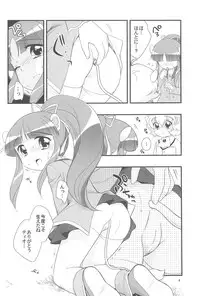 (C70) [Tokuda (Ueda Yuu)] Lione no Shippo Mirlo no Shippo (Fushigiboshi no Futagohime)