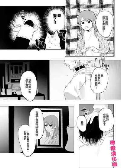 bake neko to mibōjin|猫与未亡人