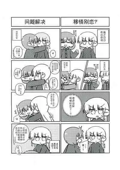 今夜キミと大すきしよう!