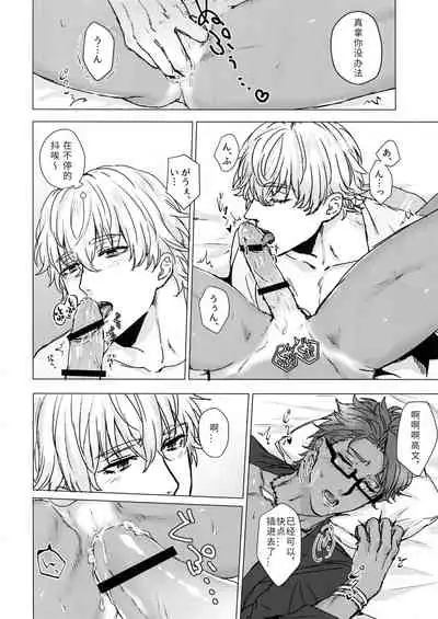 (SPARK13) [anchor (Yae)] Shining Violet | 阳光紫罗兰 (Fate/Grand Order) [Chinese] [男女男搭配干活不累三人汉化]