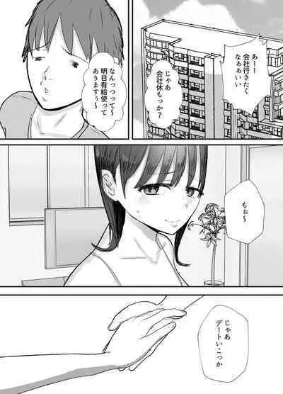 Boku no Tsuma ga Chiiki Seishorigakari ni nari Ojisan no Tanetsuke Puresu wo Misetsukerareru