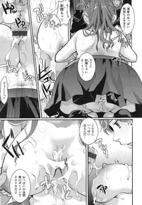 [Itou Ei] Suki ni Tsukatte iiyo