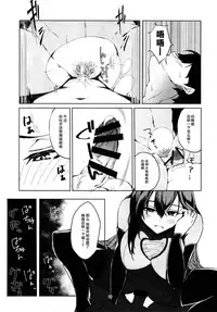 Mash to Scathach wa Master no Maryoku o Shiboritoru You desu.