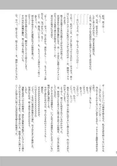 [Kakumei Seifu Kouhoushitsu (Various)] Watashi ga Bitch ni Natta no wa Dou Kangaetemo Otouto ga Warui! (Watashi ga Motenai no wa Dou Kangaetemo Omaera ga Warui!) [Digital]