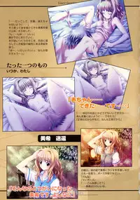 [FlyingShine (Matsuryuu)] CROSS†CHANNEL Official Illust CG Art Gallery Complete Collection