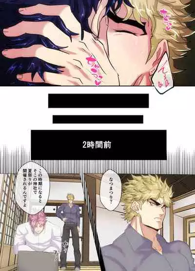 Mori no Oku Kara Otoko no Umekigoe ga Kikoeru ndaga...