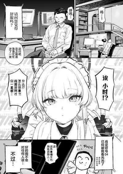 Toki no Bokkiryoku Kaizen Perfect Training