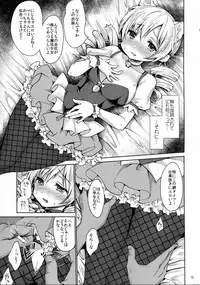 (C91) [Kaze no Gotoku! (Fubuki Poni, Fujutsushi)] Tomoe Mami Kaikan! Chijoku no Cosplay Interview (Puella Magi Madoka Magica)