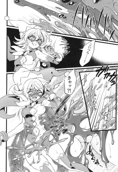 ウィステリアの戦姫~凌○堕ちする変身ヒロ