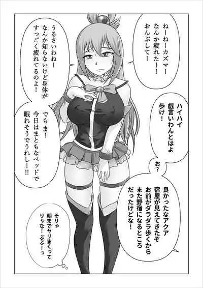 [Nopperi Usagi] Haramase Aqua! (Kono Subarashii Sekai ni Syukufuku o!)