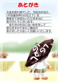 [Dende] Fushigi Sekai -Mystery World- Nonona 27 ~Nonona tai Daimakokuou Madarufu, Saijikan Teishi + Ryuuchiku Zecchou Ingoku~