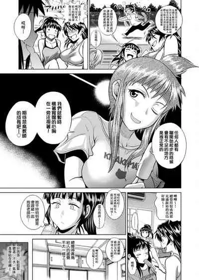 Jyoshi Luck! Shinsouban | 女子棍球社! 新裝版