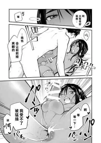 Odoriko no Shounen ni Tip o Hazunda Kekka... | 给了少年舞娘大笔小费，结果…