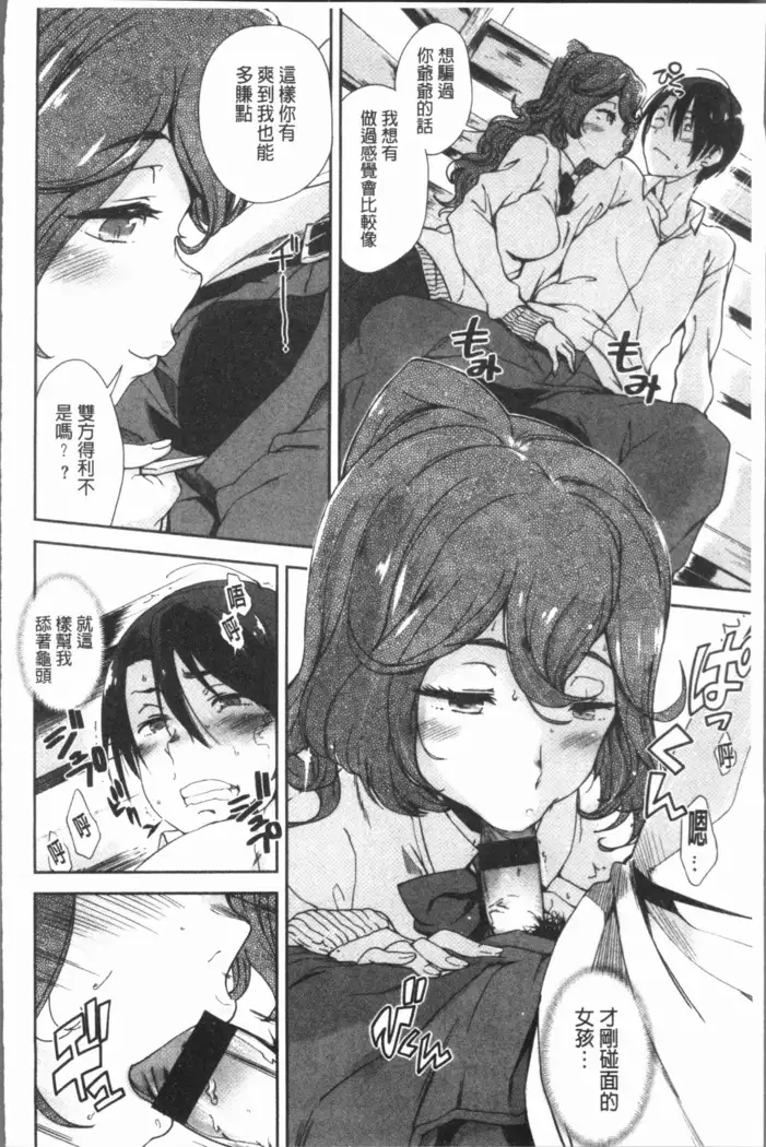 Mienai Tokoro de - I almost can see you | 在看不到的地方做