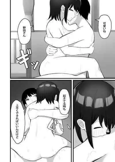 Akogare no Ko ga Neteiru Ma ni Okashimakureru