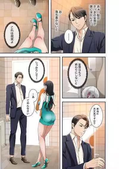 欲望【合本版】１