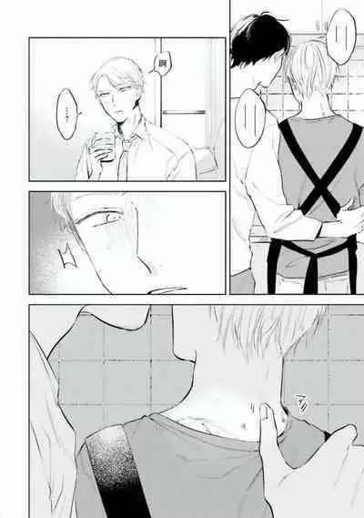 Baka ni Tsukeru Kusuri ga Nai! | 笨蛋没药医 Ch. 1-3