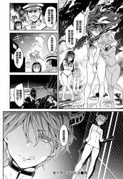 Tanetsuke Program - The program of pregnancy + Toranoana Gentei Leaflet + Melonbooks Gentei Shousasshi