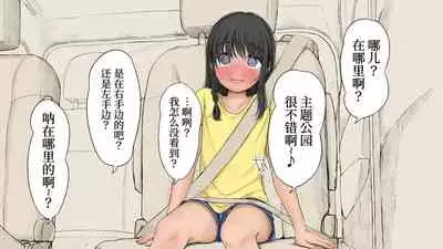 [An An Shokudou (Masaki Shisari)] Boku no Aisuru Inaka no Shoujo. 3[Chinese] [甜族星人x我不看本子个人汉化][Ongoing]