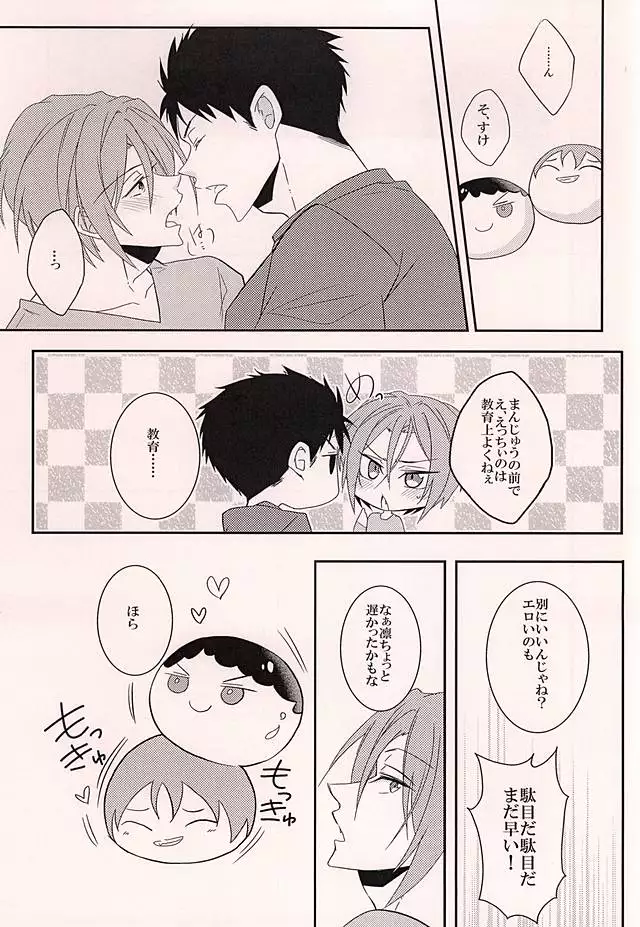 明るいおまんじゅう計画