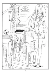 (C76) [bolze. (Maru Mikan)] AIKAa A-17: VIRGIN BREAK MISSION (nanoni haitenai no maki) (Hayate no Gotoku)