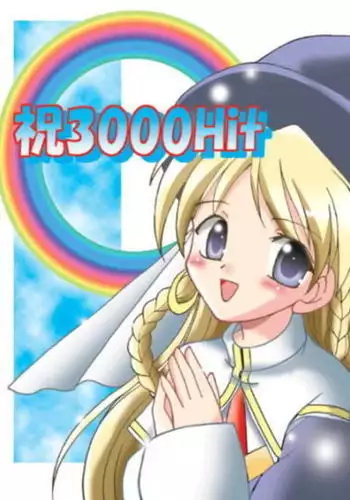おまんこの日