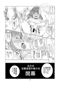 [Harumachi Tsurara (Shichoson)] Tenshi no Paraphilia [Digital]