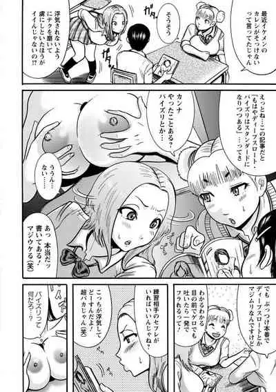 Mujihi! Zettai Tanesuke Shanikusai