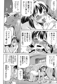 [Komine Tsubasa] Koigataki wa Buta Yarou