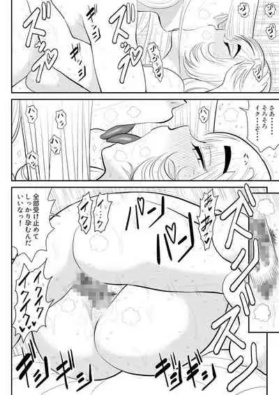 Mousou Senshin Netoraon