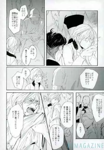 Kono Tabi no Hajimari wa Kimi to