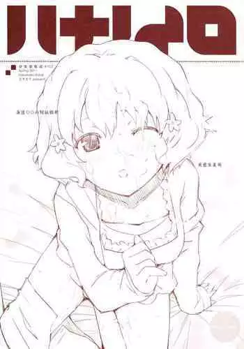 [藤子A熊] 激色貓小釘鐺 [中国翻訳]