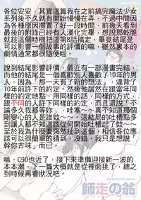 [Shiwasu no Okina] Nudist Beach ni Shuugakuryokou de!! Ch. 8 (Nudist Beach ni Syuugaku Ryokoude!!) [Chinese] [最終話的漢化冨樫了對吧個人漢化]