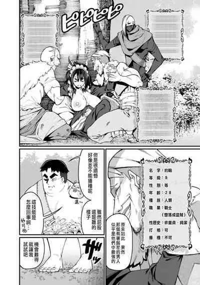 ハーレム王の異世界プレス漫遊記 ~最強無双のおじさんはあらゆる種族を嫁にする~ 1