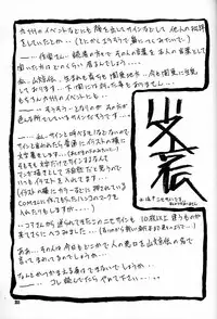 (C60) [Sankaku Apron (Sanbun Kyoden, Umu Rahi)] Yuumon no Hate Roku | The End of All Worries VI [English] [Kusanyagi]